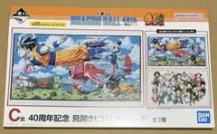 一番くじドラゴンボール