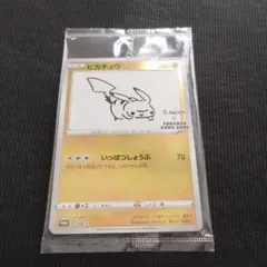 新品未開封 ピカチュウ：YU NAGABA×ポケモンカードゲーム