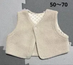 ベビーベスト 50〜70
