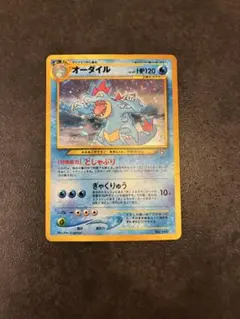 オーダイル_プレミアムファイル PROMO 第1世代 - メルカリ