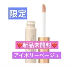 ★限定★ ミネラルインナートリートメントリキッドコンシーラー アイボリーベージュ