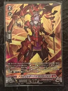 ヴァンガード ドラグリッターハビタブルゾォン sr - メルカリ