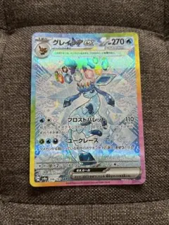 【美品】グレイシアex SAR SV8a テラスタルフェスex 206/187
