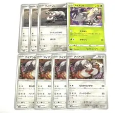 アイアント まとめ