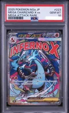 2026年最新】メガリザードンex psa10の人気アイテム - メルカリ