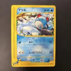 マリル ポケモンカードe psa9 マクドナルド　プロモ ポケモンカード e マクドナルド プロモ マリル PSA9 - メルカリ