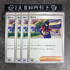 すめらぎ様 リクエスト 5点 まとめ商品