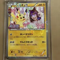 ピカチュウ XY-P ポケキュンコレクション - メルカリ