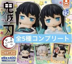 鬼滅の刃　おねむたん　拾壱ノ型　全5種コンプリート　ガチャガチャ