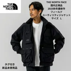 THE NORTH FACE 国内正規品フィールドユーティリティジャケット