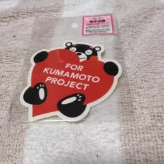 くまモン FOR KUMAMOTO PROJECT ステッカー
