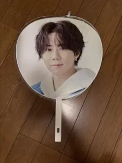 北山宏光 うちわ