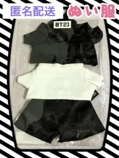 【新品】BT21 ぬい服 黒 白 BTS 着せ替え コレクション
