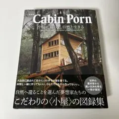 Cabin Porn Inside 小屋のなかへ - メルカリ