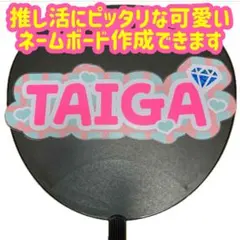 うちわ文字 団扇屋 連結うちわ 連結文字 文字パネル ハングル オーダー