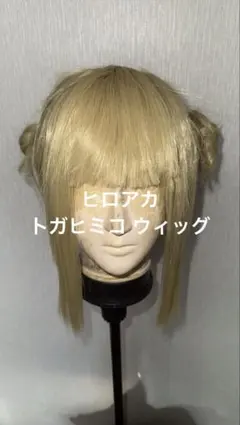 ヒロアカ トガヒミコウィッグ - メルカリ