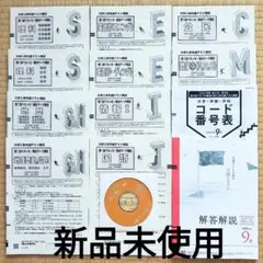 大学入学共通テスト模試 第3回ベネッセ・駿台マーク模試 2025年度11月