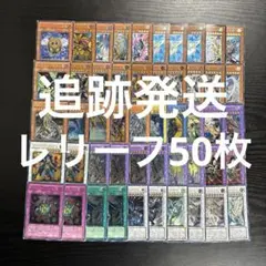 遊戯王 レリーフ49枚セット美品 旧レリーフ多数あり 最終値下げ