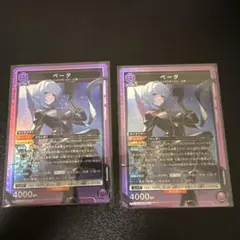 2026年最新】ユニオンアリーナ ベータ R☆の人気アイテム - メルカリ