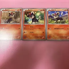 ポケモンカード シシコ AR ノーマル 2枚セット - メルカリ