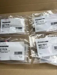 Panasonic 情報モジュラジャック　WZ7519 CAT6A ×4個のサムネイル