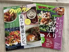 『クロワッサン』 2冊　2026 8/10号　2025 1/27号