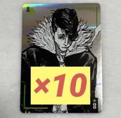 呪術廻戦　ギラギラトランプ　石流龍　ジャンプショップ　ブロマイド　カード　①