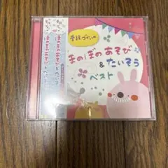 平成レトロ】 サンエックス うさぎのうーたん メモ帳 【激レア