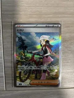 ヒカリ SAR MEGA 拡張パック インフェルノX 115/080 - メルカリ