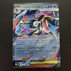 メガゲッコウガex RR MEGA 拡張パック ニンジャスピナー キラ 022