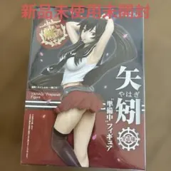 艦隊これくしょん 矢矧
