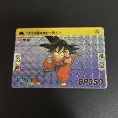 大セール ドラゴンボール カードダス 0 孫悟空と仲間たち - メルカリ