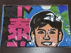 佐賀バルナーズ　#5山下泰弘タオルのサムネイル