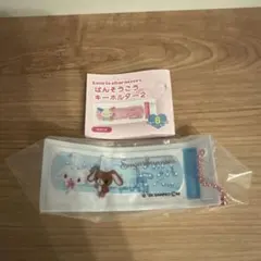 サンリオばんそうこうキーホルダー2
