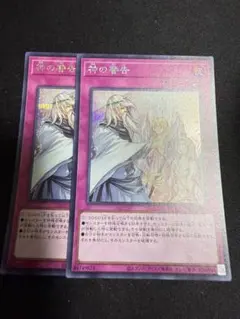 未使用】遊戯王 神の密告 シークレットレア - メルカリ