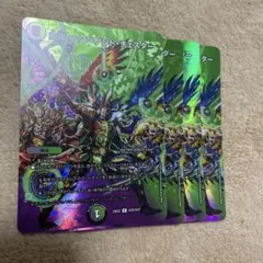 マッドゲンドチェスター　MAXレアホイル