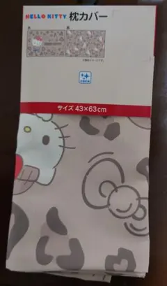 ハローキティ　枕カバー　ヒョウ柄