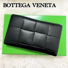 極美✨付属完備✨ボッテガ 長財布 ラウンドジップ カセット レザー ブラック