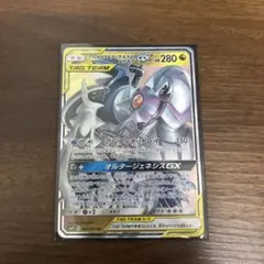 アルセウス&ディアルガ&パルキアGX RR SM12 オルタージェネシスのサムネイル