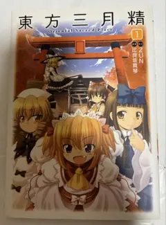 2026年最新】東方 セット ZUNの人気アイテム - メルカリ