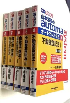 2026年最新】オートマシステムの人気アイテム - メルカリ