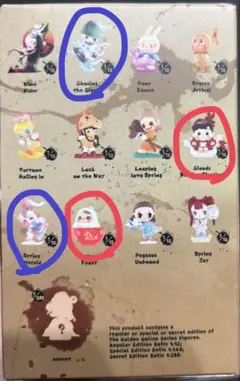 ポップマート　The Golden Gallop シリーズ4体セット