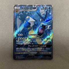ギャラドスGX SR SM4A 超次元の暴獣 051/050のサムネイル