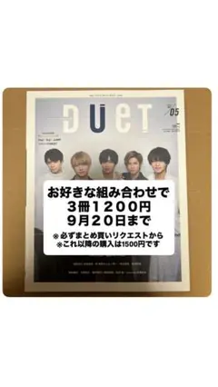 DUeT 2019年5月号