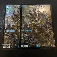 ～神帝、完成せり～　ルナティックフォー　2枚セット