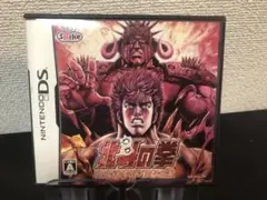DS 北斗の拳