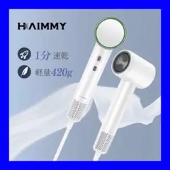 ✨サロンおすすめドライヤー✨高風速ドライヤー マイナスイオンケア 1分速乾