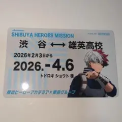 轟焦凍　ヒロアカ　東急コラボ