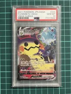 【PSA10】ミミッキュVMAX CSRのサムネイル