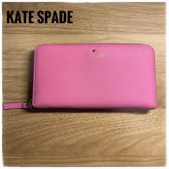 美品 ケイトスペード☆ジッピーロングウォレット 長財布 レザー 本革 